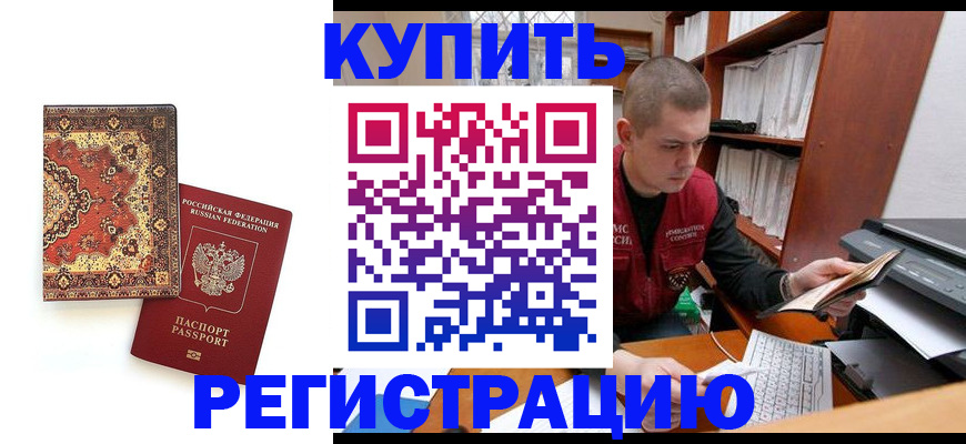 прописка паспорт в Козьмодемьянске